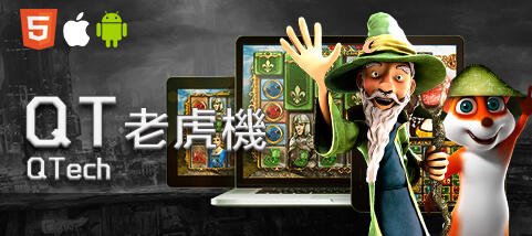 真人麻將娛樂城QT老虎機