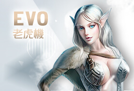 真人麻將娛樂城EVO老虎機